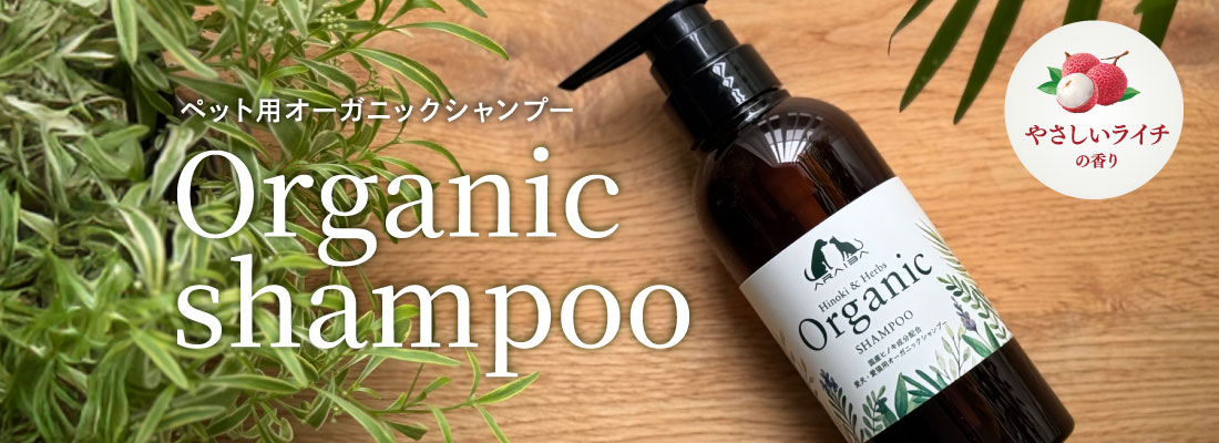 ペット用シャンプー